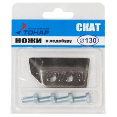 Нож ТОНАР к ледобуру ЛР-130