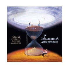 Скетчбук Канц-Эксмо