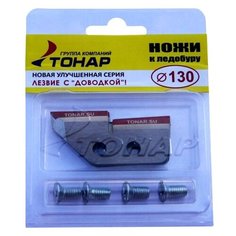 Нож ТОНАР к ледобуру ЛР-130