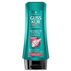Gliss Kur бальзам Активатор