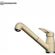 Смеситель для кухни Omoikiri Tateyama-S-MA (4994175) марципан