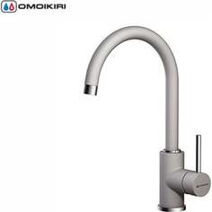 Смеситель для кухни Omoikiri Shinagawa-GR (4994160) leningrad grey