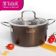 Кастрюля 6.0 л Taller Брауни (TR-7294)