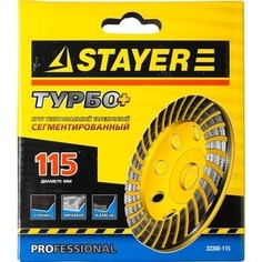 Чашка алмазная шлифовальная Stayer Professional сегментная, высота 22,2 мм 115 мм (33380-115)