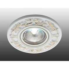 Точечный светильник Novotech 369869