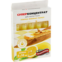 Концентрат для мытья пола UnMomento Лимон, ампулы 10 мл. по 5 шт