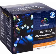 Neon-Night Гирлянда Мультишарики d 23 мм, 10 м, черный ПВХ, 80 диодов, цвет RGB