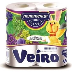 Полотенца бумажные Veiro Classic 2х-слойные, 2 шт