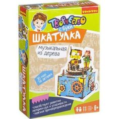 Набор для творчества Bondibon Музыкальная шкатулка Робот-романтик 56 дет арт AM305