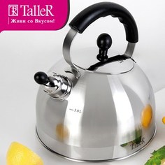 Чайник со свистком 3 л Taller Брент (TR-1344)