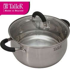 Кастрюля 5.2 л Taller Шелборн (TR-1046)