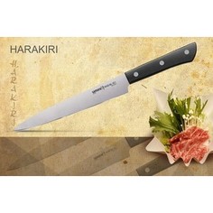 Нож для нарезки Samura Harakiri 19.6 см SHR-0045B