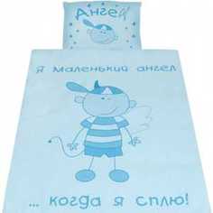 Комплект постельного белья Золотой гусь Растём весело (голубой) 2282