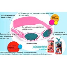 Cолнцезащитные очки Real Kids детские Hade от 0-2 лет (024BLACK)