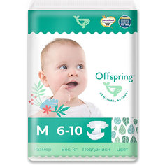 Эко-подгузники Offspring Листочки M 6-10 кг., 42 шт.