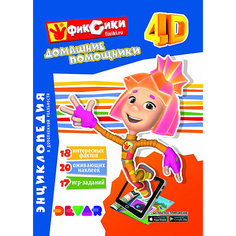 Энциклопедия Devar Kids Фиксики: Домашние помощники