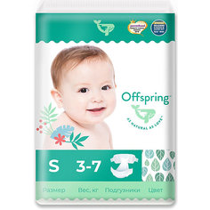 Эко-подгузники Offspring Листочки S 3-7 кг., 48 шт.