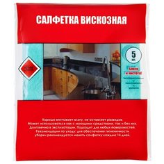 Салфетка вискозная Home Queen 5