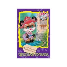 Цветная бумага Мультики в Альт