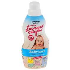 Концентрированный кондиционер Большая Стирка