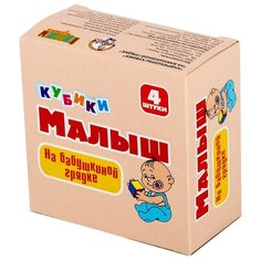 Кубики-пазлы Десятое