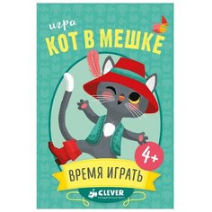 Настольная игра CLEVER Время