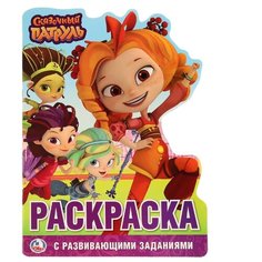Умка Раскраска с развивающими