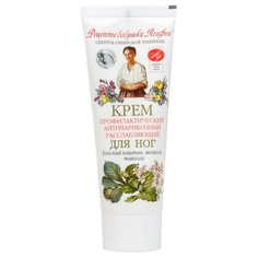 Рецепты бабушки Агафьи Крем для