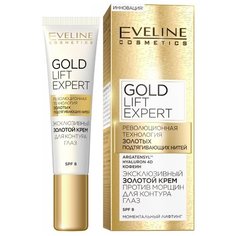 Eveline Cosmetics Золотой крем