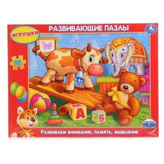 Рамка-вкладыш Умка Игрушки