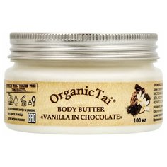 Крем-масло для тела Organic TAI