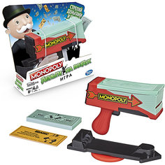 Игра настольная Монополия Деньги на воздух MONOPOLY E3037 Hasbro