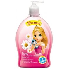 Принцесса Гель для интимной