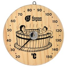 Термометр Банные штучки 18005