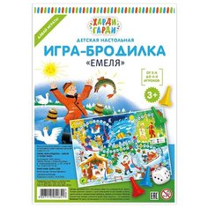 Харди Гарди Новогодние Игрушки