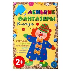 Мозаика-Синтез Набор для