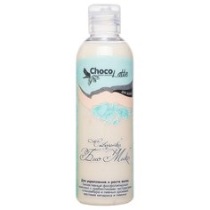 ChocoLatte Сыворотка для волос