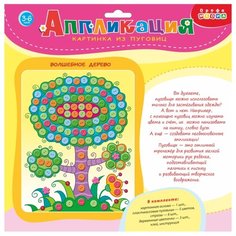 Дрофа-Медиа Аппликация из