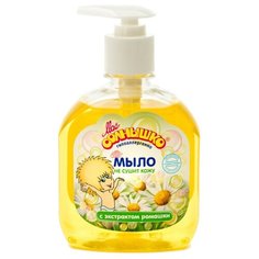 Моё солнышко Мыло жидкое с
