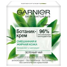 GARNIER БОТАНИК-КРЕМ крем для