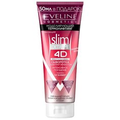 Сыворотка Eveline Cosmetics с