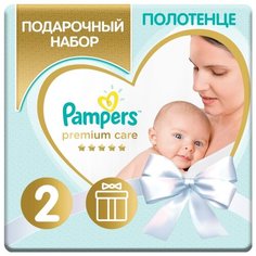 Pampers Подарочный набор с