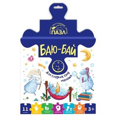 Пазл Malamalama Баю-бай Для