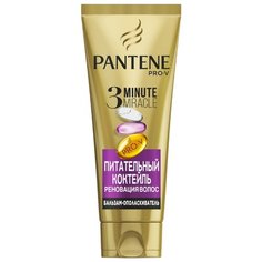 Pantene бальзам-ополаскиватель