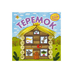 Сказка "Теремок" Мозаика Синтез