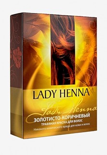 Краска для волос Lady Henna