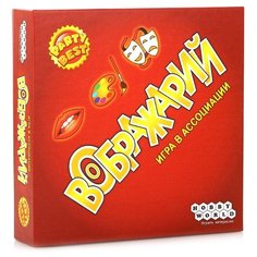 Настольная игра HOBBY WORLD