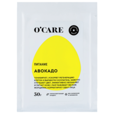 OCARE Альгинатная маска с