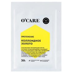 OCARE Альгинатная маска с