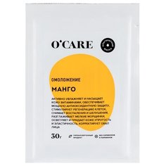 OCARE Альгинатная маска с манго